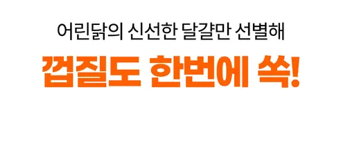 대한민국농수산 구운란, 대란, 30구, 1판 상세 이미지 6