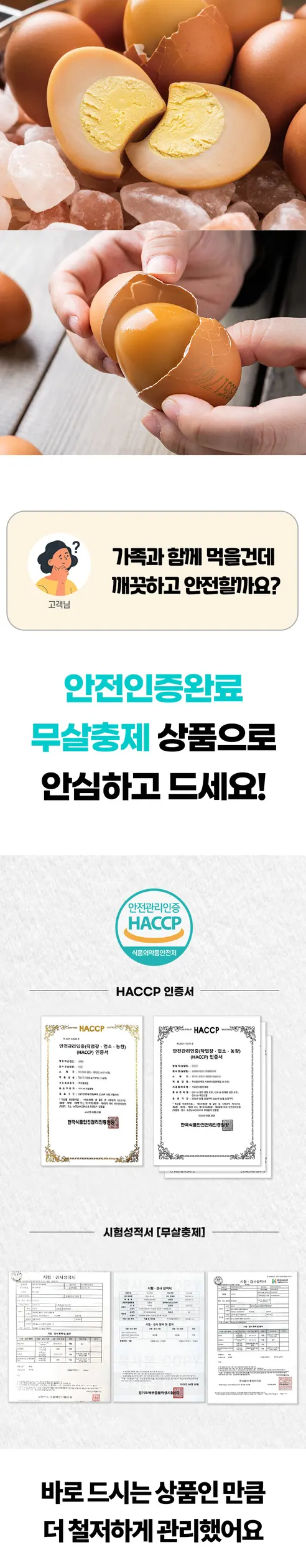 대한민국농수산 구운란, 대란, 30구, 1판 상세 이미지 22
