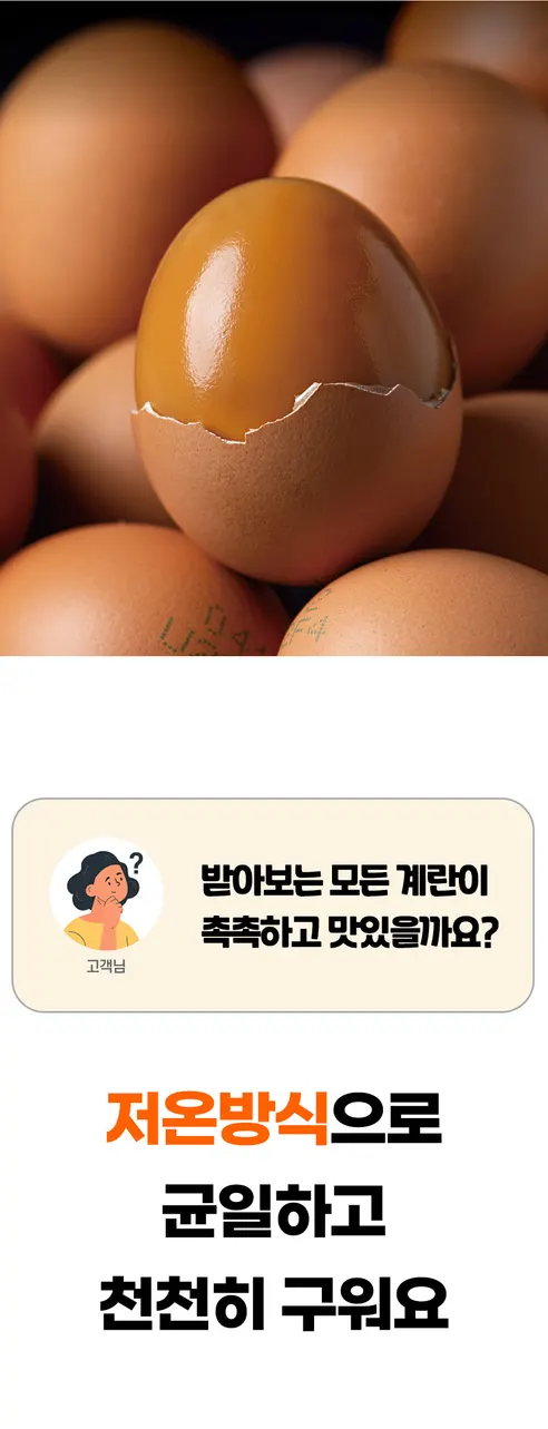 대한민국농수산 구운란, 대란, 30구, 1판 상세 이미지 16