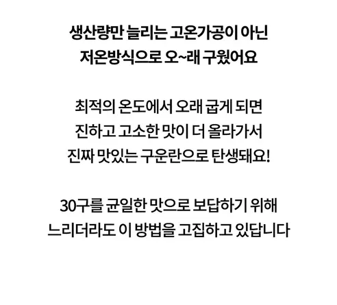 대한민국농수산 구운란, 대란, 30구, 1판 상세 이미지 19