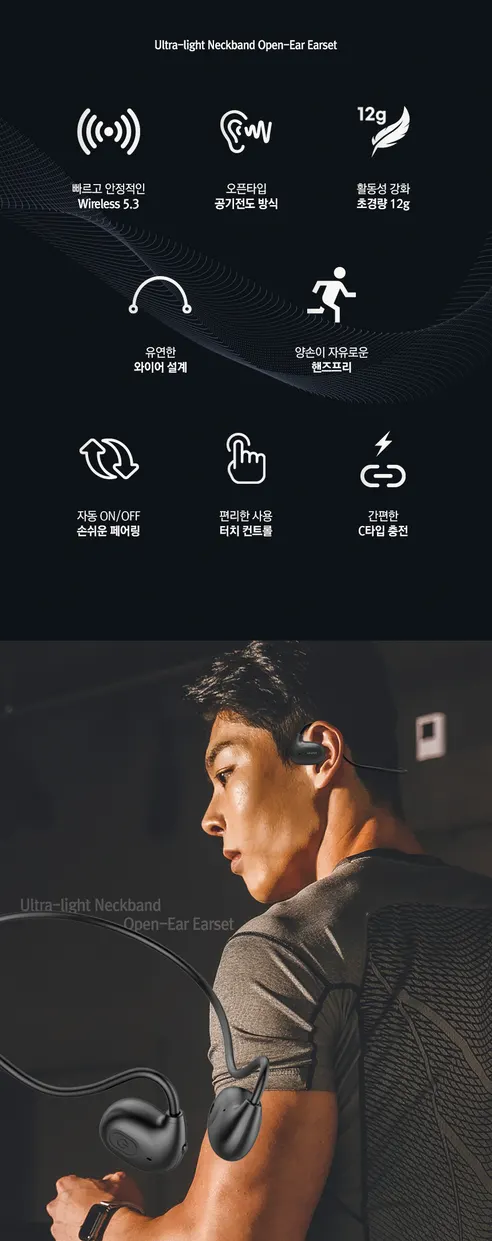 아이리버 무선 오픈형 이어셋 넥밴드, IB-N1, 블랙, 1개 상세 이미지 2