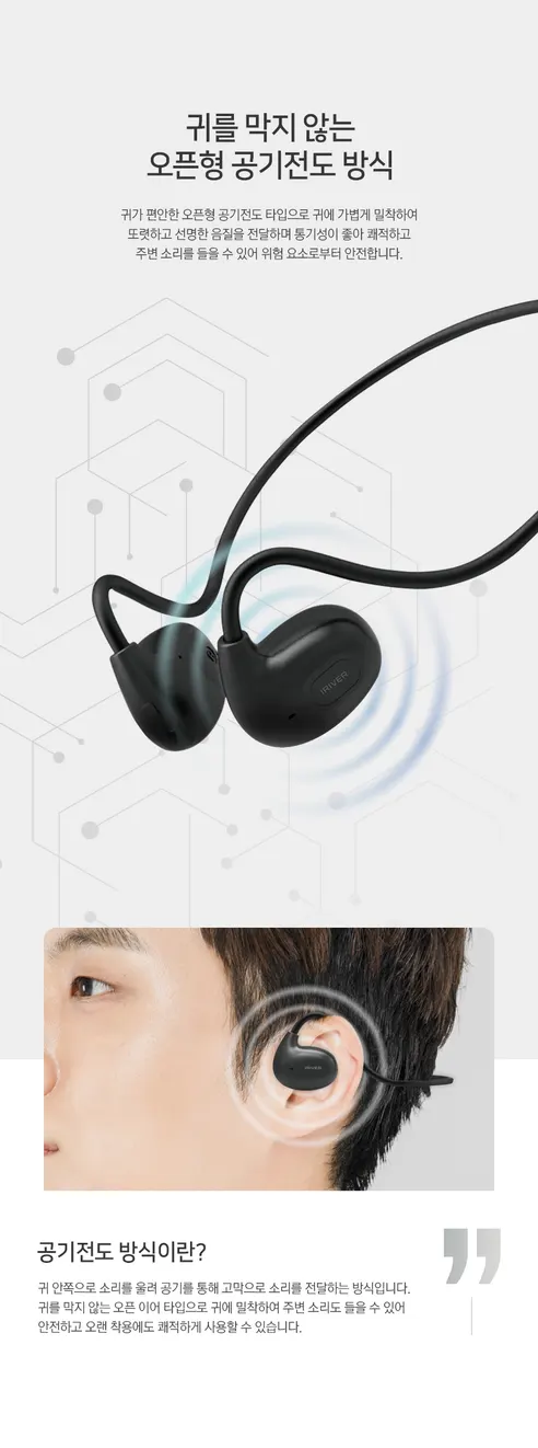아이리버 무선 오픈형 이어셋 넥밴드, IB-N1, 블랙, 1개 상세 이미지 3