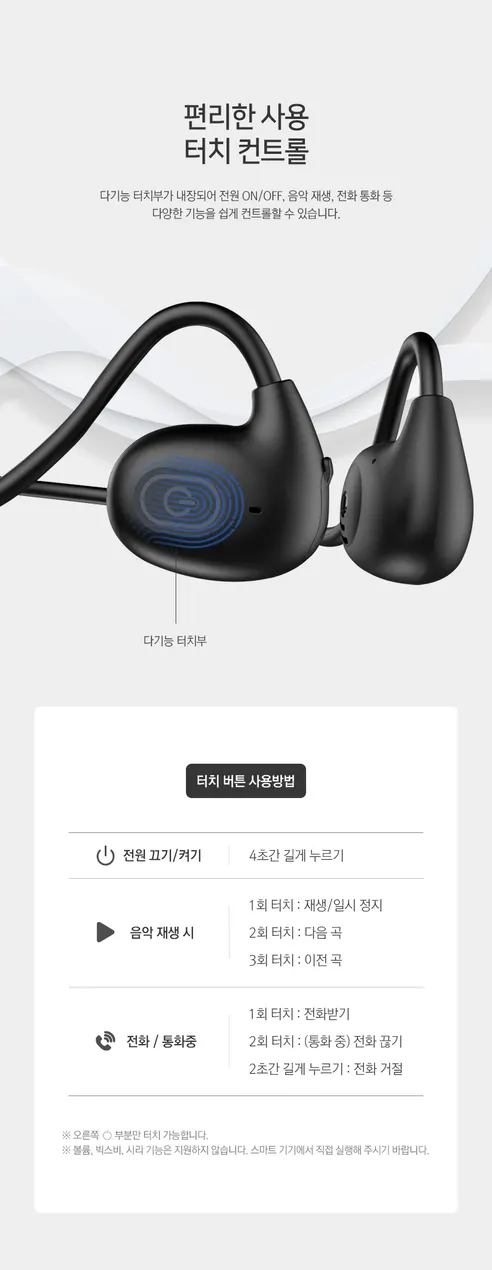 아이리버 무선 오픈형 이어셋 넥밴드, IB-N1, 블랙, 1개 상세 이미지 7