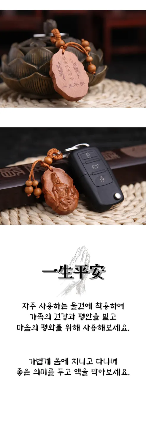 관세음보살 연잎 키링, 우드, 1개 상세 이미지 2