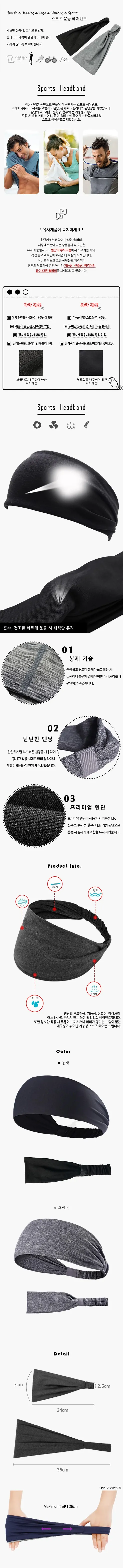 스포츠 운동 헤어밴드, 블랙, FREE, 2개, 1세트 상세 이미지 2