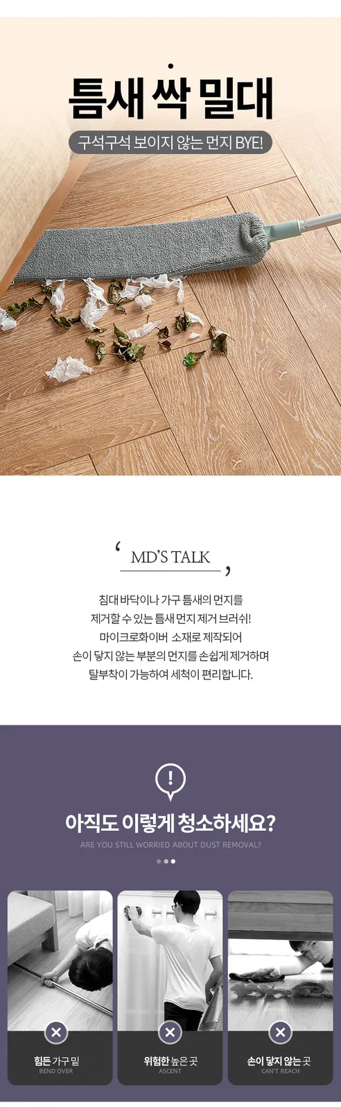틈새싹 밀대, 141cm, 1개 상세 이미지 1