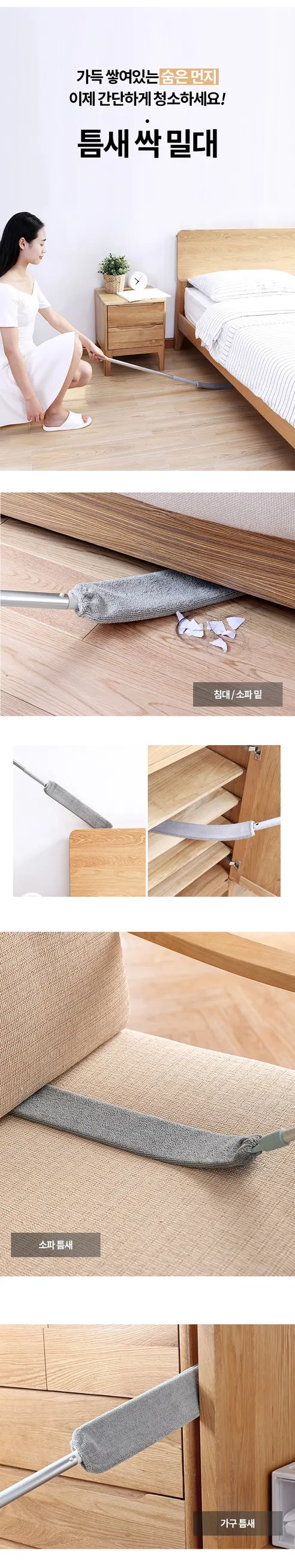 틈새싹 밀대, 141cm, 1개 상세 이미지 3