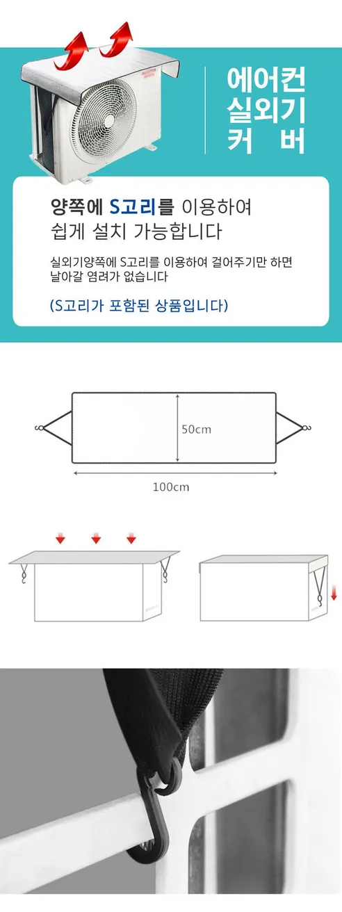 [난연 소재] 열차단 에어컨 실외기 덮개 (대형 사이즈), 3개 상세 이미지 4