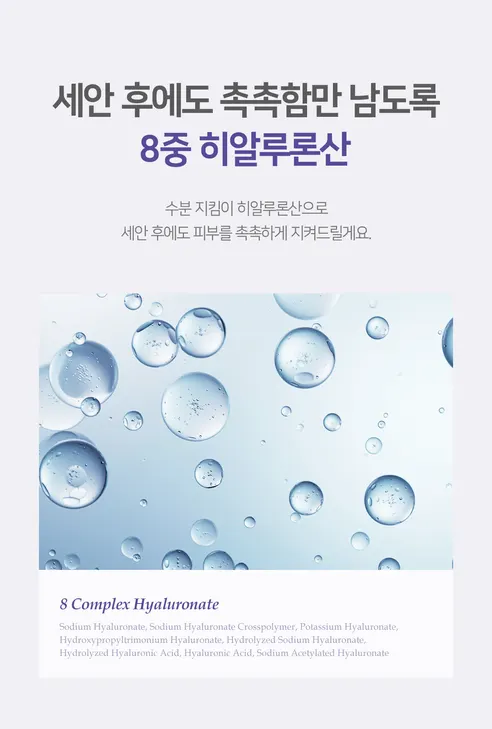 살림백서 퓨어 마이크로 휩 클렌징폼, 230ml, 4개 상세 이미지 8