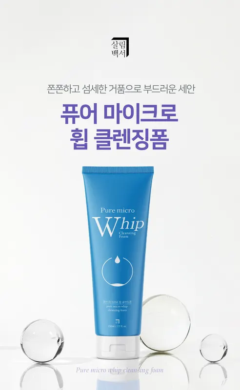 살림백서 퓨어 마이크로 휩 클렌징폼, 230ml, 4개 상세 이미지 1