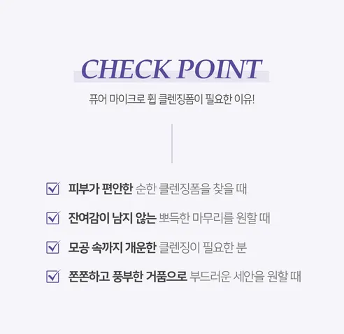살림백서 퓨어 마이크로 휩 클렌징폼, 230ml, 4개 상세 이미지 6