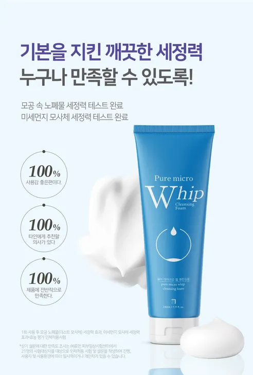 살림백서 퓨어 마이크로 휩 클렌징폼, 230ml, 4개 상세 이미지 3