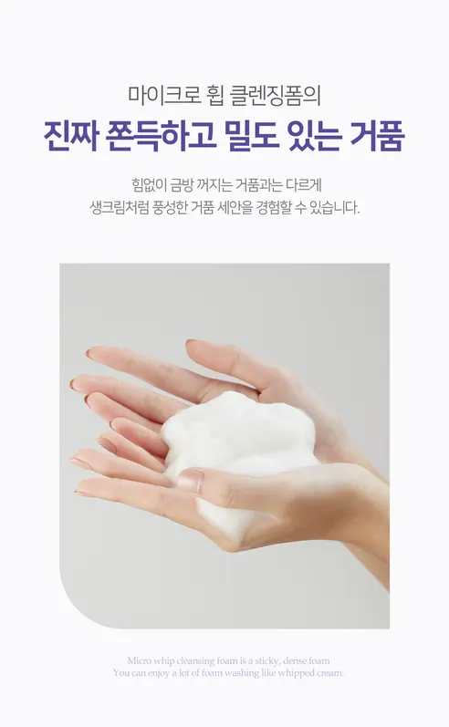 살림백서 퓨어 마이크로 휩 클렌징폼, 230ml, 4개 상세 이미지 7