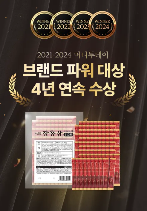 정원장 6년근 에브리데이 홍삼스틱, 100포, 3박스 상세 이미지 6
