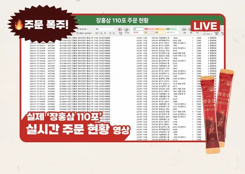 정원장 6년근 에브리데이 홍삼스틱, 100포, 3박스 상세 이미지 5