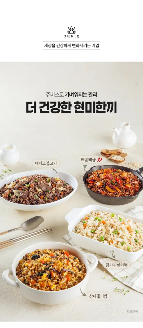 쥬비스푸드 더 건강한 현미한끼 4종, 180g, 4개입, 1세트 상세 이미지 1