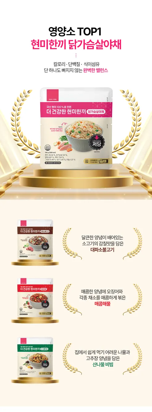 쥬비스푸드 더 건강한 현미한끼 4종, 180g, 4개입, 1세트 상세 이미지 3