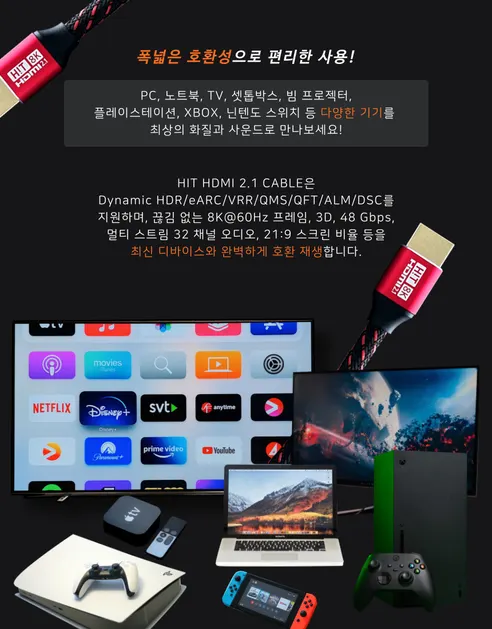 HIT Ultra HDMI 2.1 UHD 8K 케이블 HIT-H010, 1M, 1개 상세 이미지 3