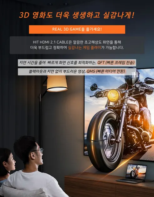 HIT Ultra HDMI 2.1 UHD 8K 케이블 HIT-H010, 1M, 1개 상세 이미지 6