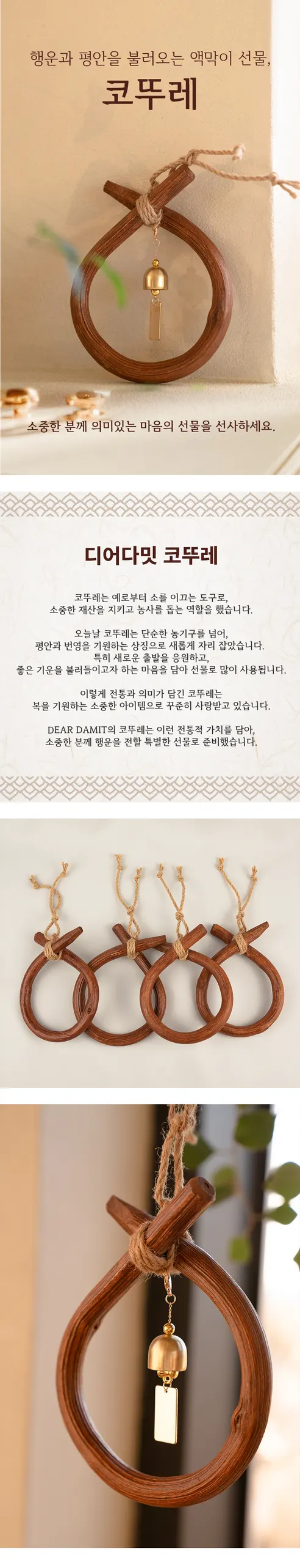 수제 국산 코뚜레 소뚜레 액막이 소코뚜레, 우드, 165x125mm, 1개 상세 이미지 2