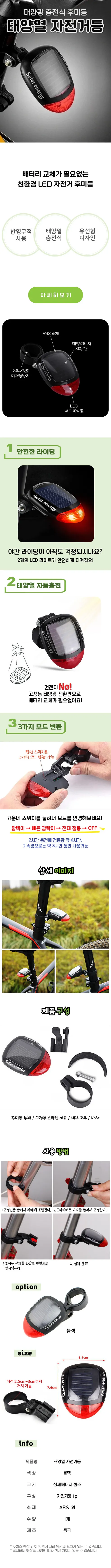 LED 충전식 자전거 안전등, 태양열 후미등, 1개 상세 이미지 1