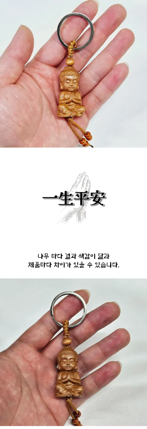 석가모니 키링 액막이 행운 합격 부적, 우드, 1개 상세 이미지 3
