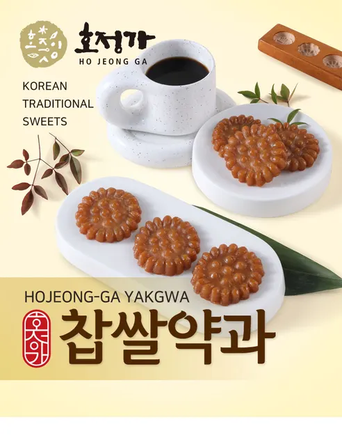 호정가 찹쌀약과 세트, 1kg, 1박스 상세 이미지 2