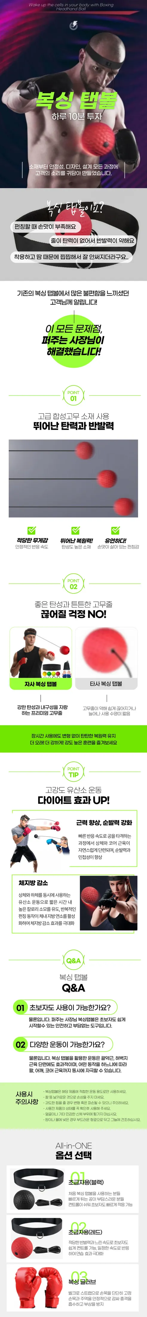 복싱 탭볼, 블랙, 1개 상세 이미지 1