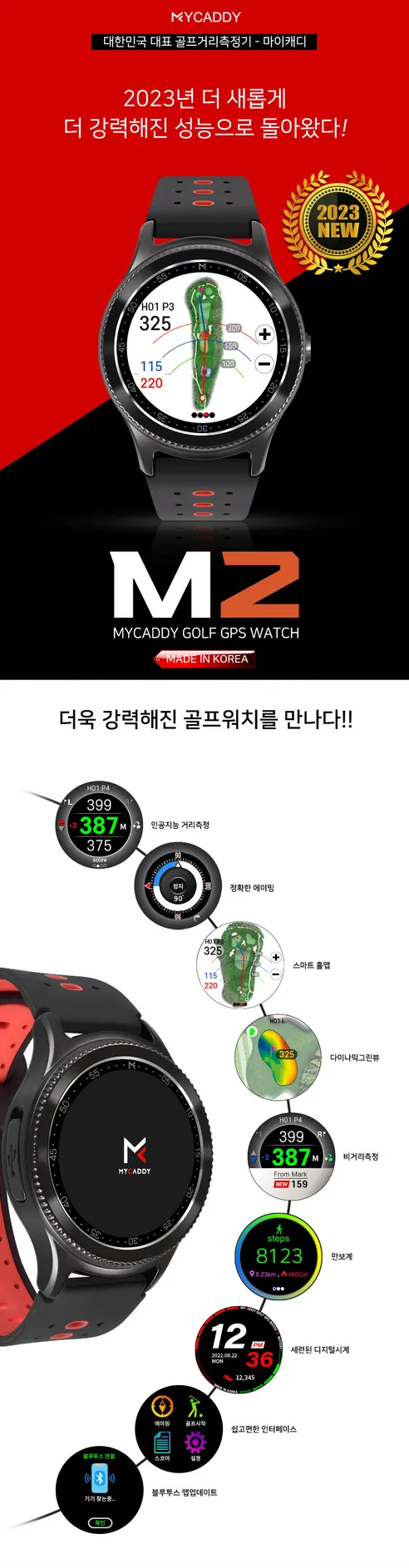마이캐디 NEW GPS 골프거리측정기 시계형 M2, 블랙레드, 1개 상세 이미지 1