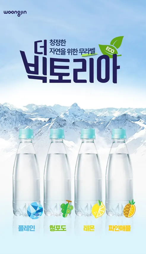 웅진 더 빅토리아 파인애플 무라벨 탄산음료, 파인애플맛, 350ml, 20개 상세 이미지 5