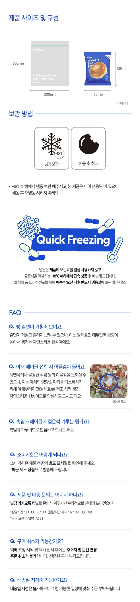 널담 고단백 배꼽 베이글, 맛혼합, 10개 상세 이미지 11
