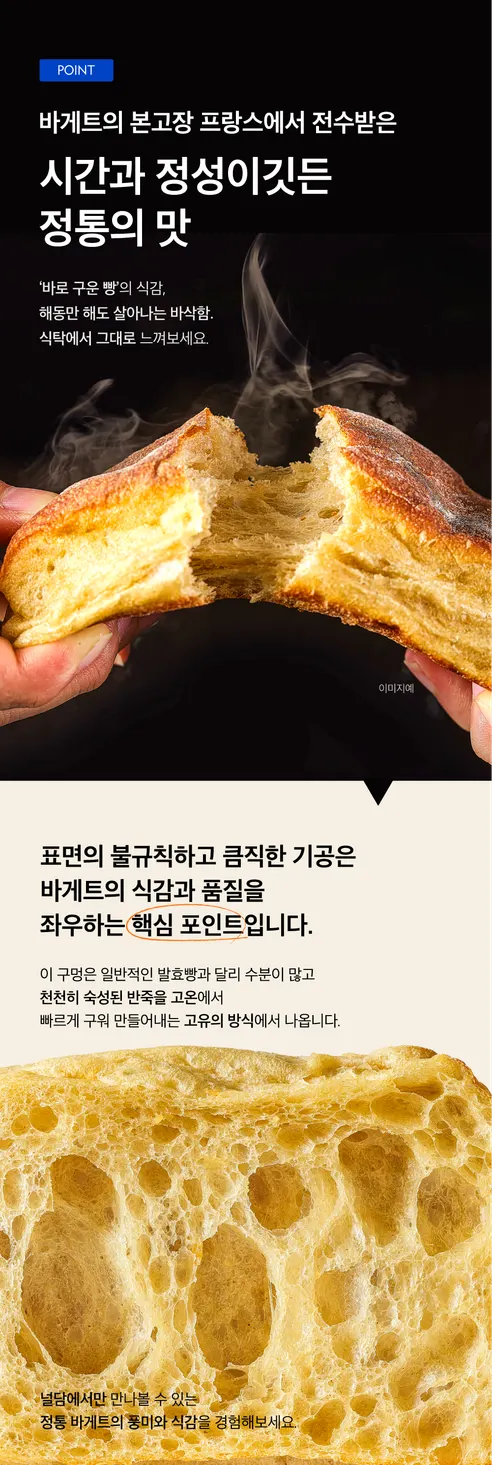널담 고단백 저당 네모 바게트 5종, 2세트 상세 이미지 7