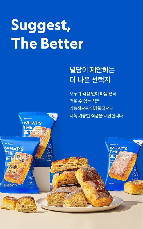 널담 고단백 저당 네모 바게트 5종, 2세트 상세 이미지 5