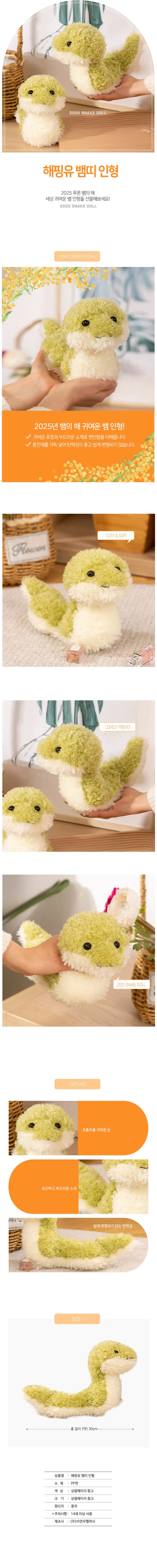 뱀 인형, 30cm, 1개 상세 이미지 1
