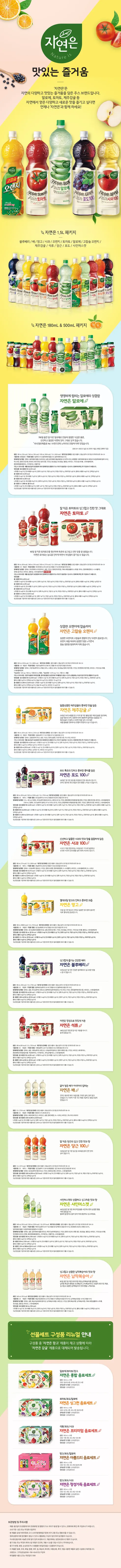 가야농장 자연은 종합 음료 세트, 1.5L, 12개 상세 이미지 3