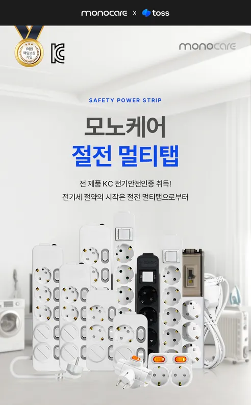 모노케어 안전 멀티탭, 스위치 3구 T형, 화이트, 1개 상세 이미지 1