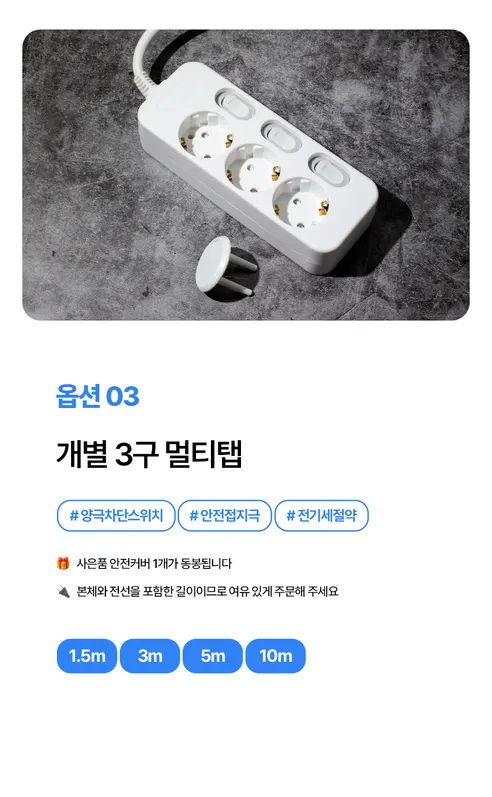 모노케어 안전 멀티탭, 스위치 3구 T형, 화이트, 1개 상세 이미지 8