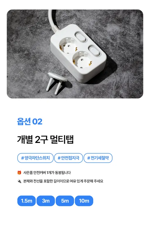 모노케어 안전 멀티탭, 스위치 3구 T형, 화이트, 1개 상세 이미지 7