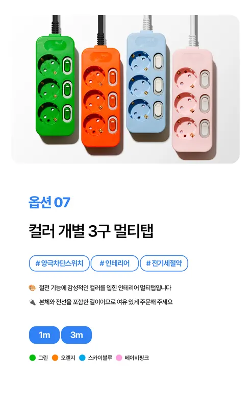 모노케어 안전 멀티탭, 스위치 3구 T형, 화이트, 1개 상세 이미지 12