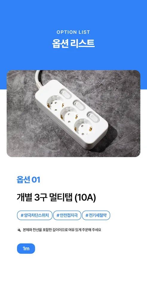 모노케어 안전 멀티탭, 스위치 3구 T형, 화이트, 1개 상세 이미지 6
