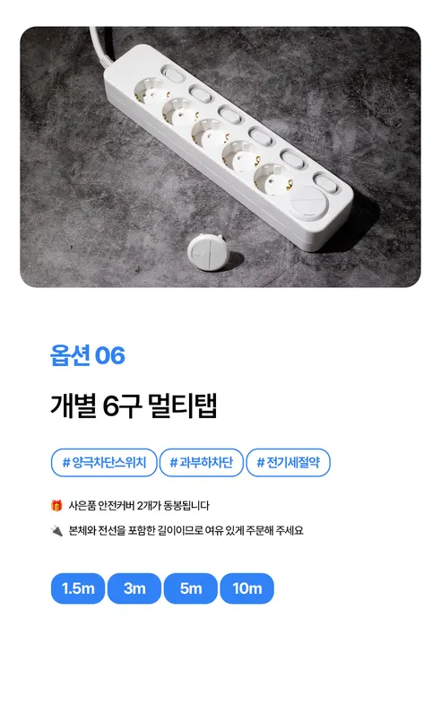 모노케어 안전 멀티탭, 스위치 3구 T형, 화이트, 1개 상세 이미지 11