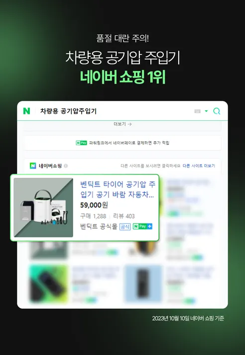 벤딕트 타이어 무선 공기압 주입기, 2세대, 1개 상세 이미지 8