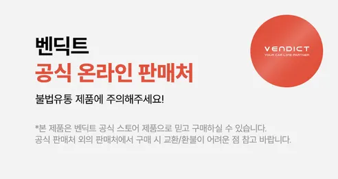 벤딕트 타이어 무선 공기압 주입기, 2세대, 1개 상세 이미지 1