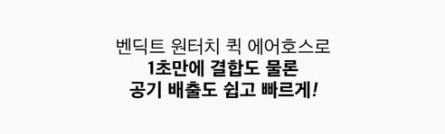벤딕트 타이어 무선 공기압 주입기, 2세대, 1개 상세 이미지 17