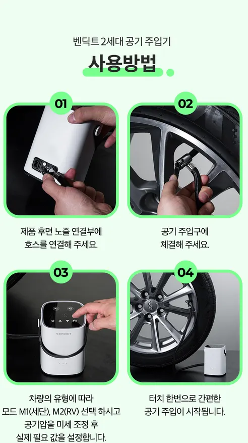 벤딕트 타이어 무선 공기압 주입기, 2세대, 1개 상세 이미지 43