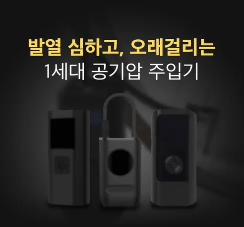 벤딕트 타이어 무선 공기압 주입기, 2세대, 1개 상세 이미지 11