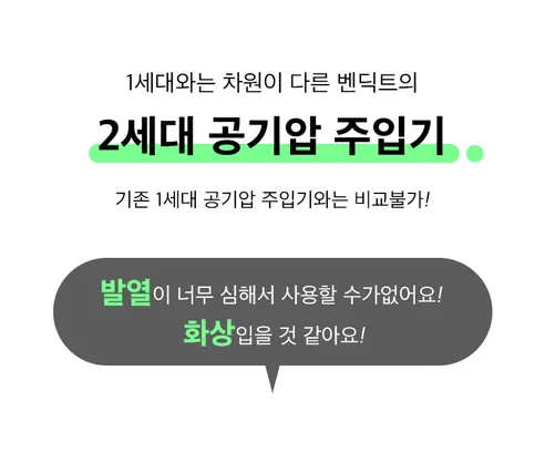 벤딕트 타이어 무선 공기압 주입기, 2세대, 1개 상세 이미지 14