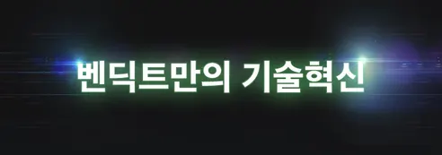 벤딕트 타이어 무선 공기압 주입기, 2세대, 1개 상세 이미지 12