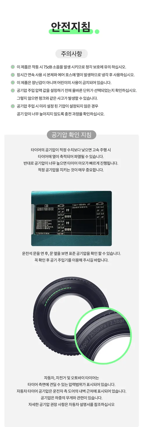 벤딕트 타이어 무선 공기압 주입기, 2세대, 1개 상세 이미지 46