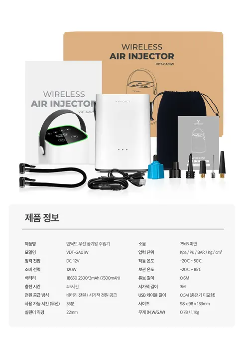벤딕트 타이어 무선 공기압 주입기, 2세대, 1개 상세 이미지 47